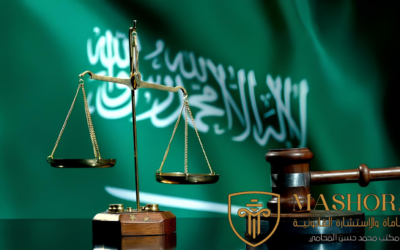 استشارات قانونية أون لاين للمملكة العربية السعودية